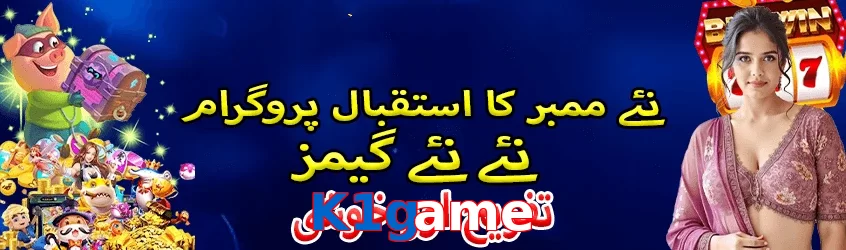 K1game game app for Pakistan players